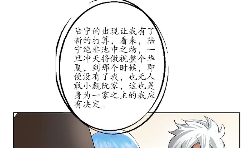 第209话 这就是资格19