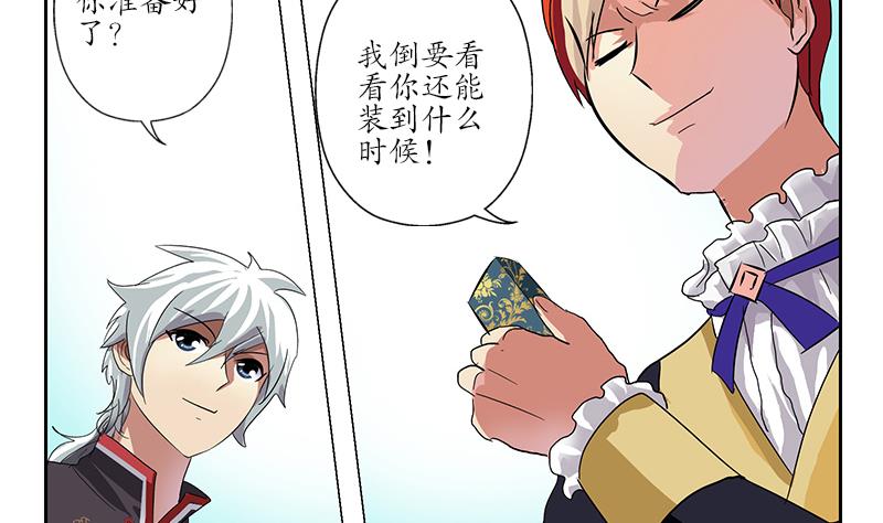 第209话 这就是资格43