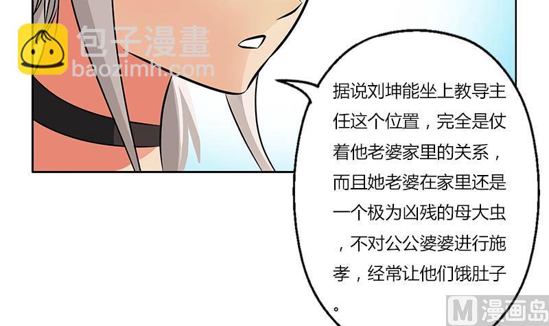 第282话 真真倒霉的刘坤41
