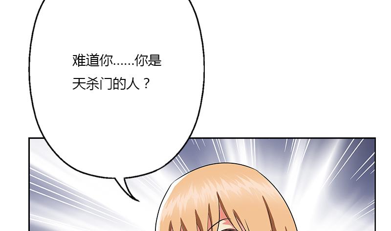 第338话 天杀门徒？48