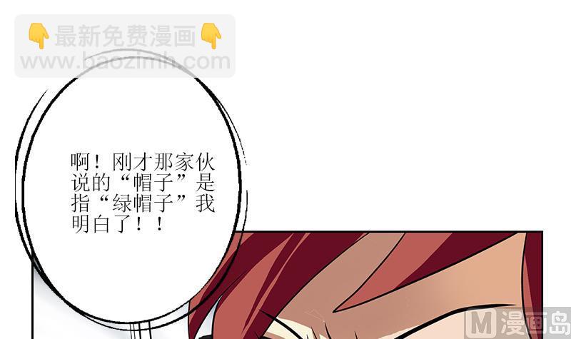第289话 送你一顶绿帽子56