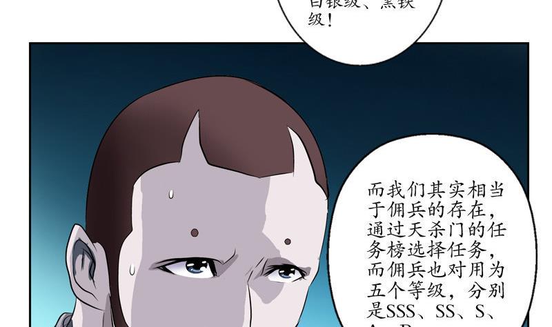 第96话 天杀门的秘密30