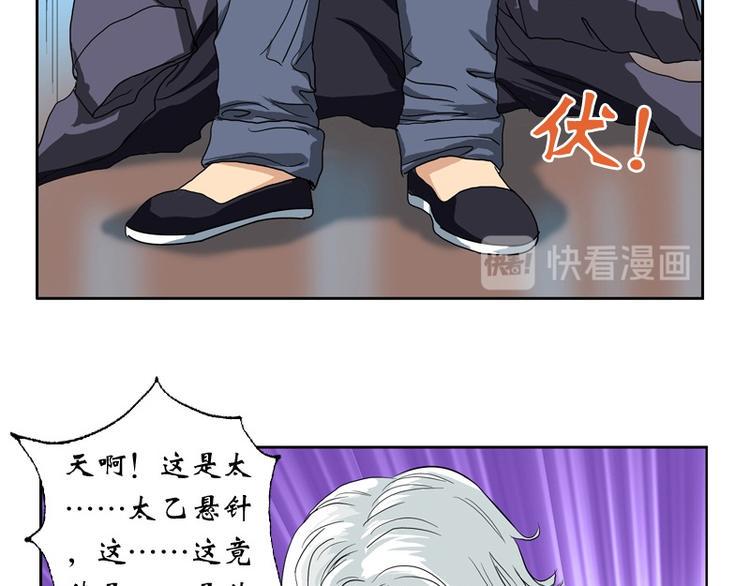 第11话 太乙悬针22