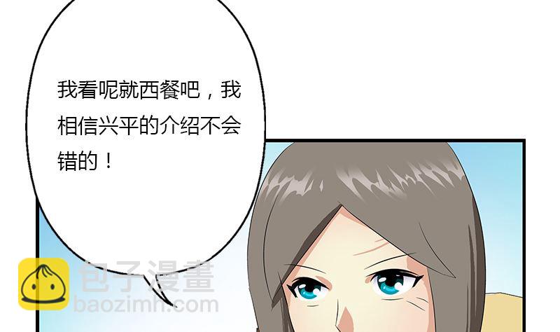 第392话 土包子49