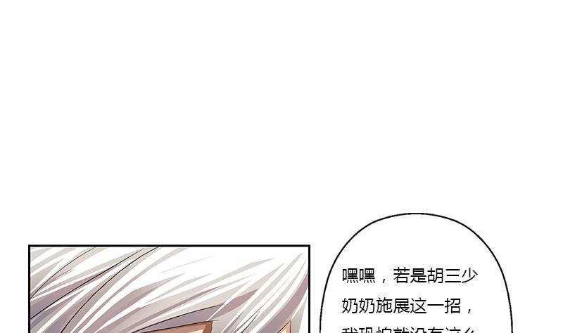 第364话 战银狐57