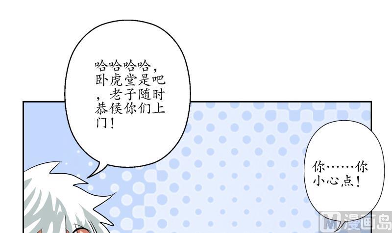 第129话 卧虎堂50
