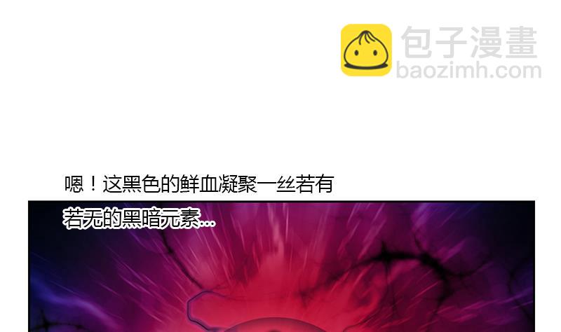第326话 黑暗元素28