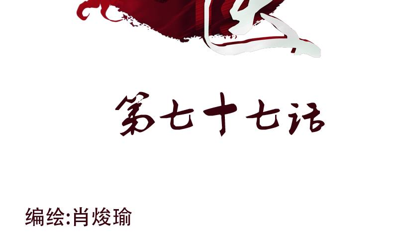 第77话 真人片1