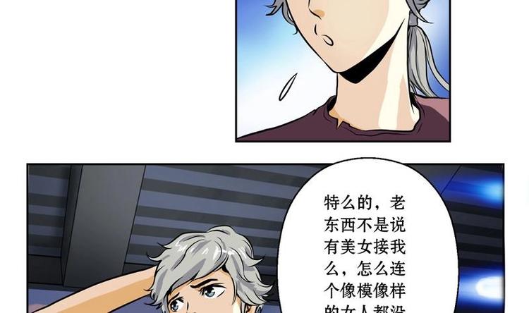 第1话 医仙传人陆宁9