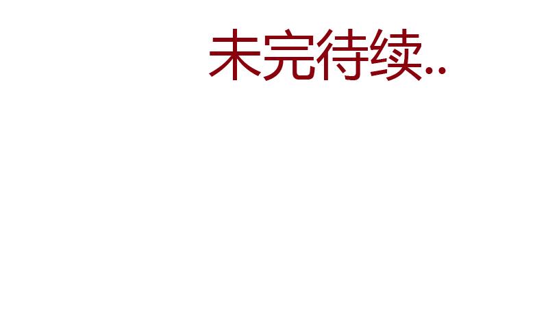 第330话 禁忌54