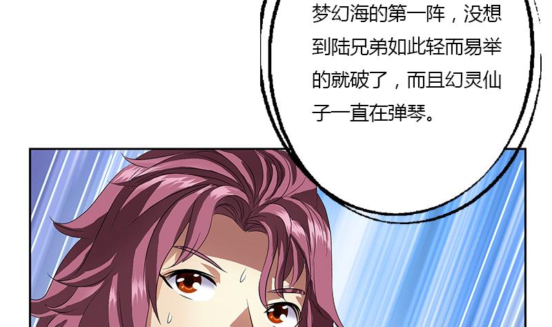 第340话 幻灵仙子39