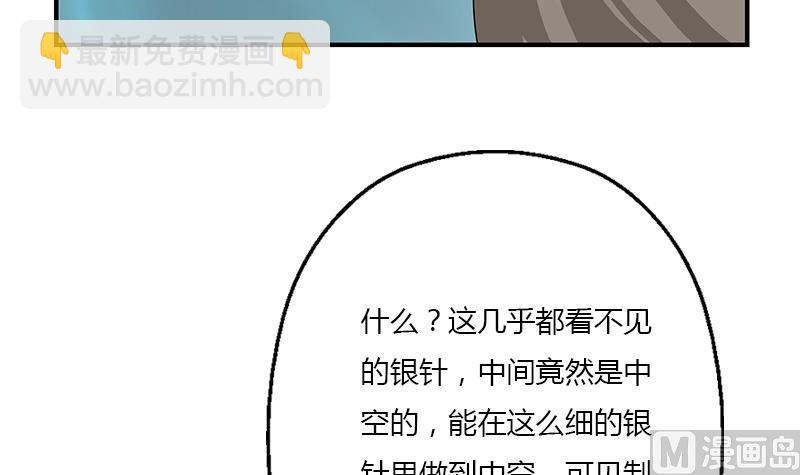 第398话 急救47