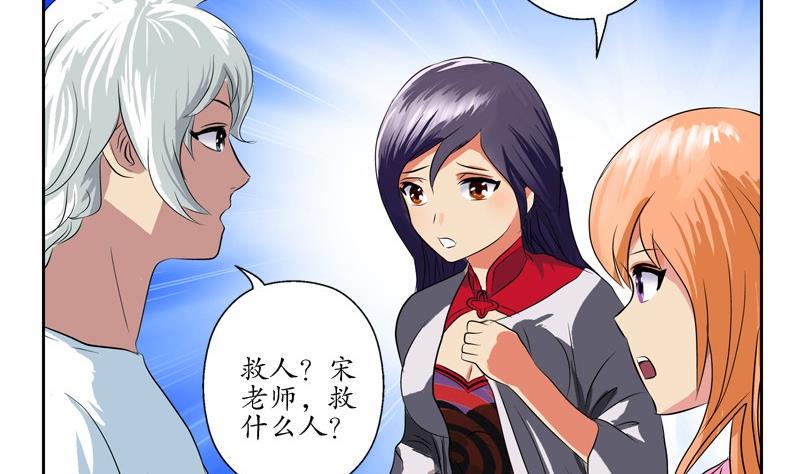 第87话 知性女人12
