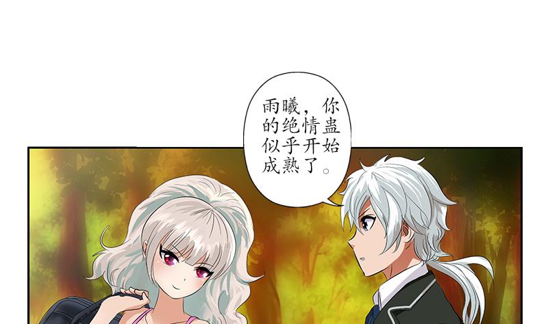 第154话 受伤的秋之寒22