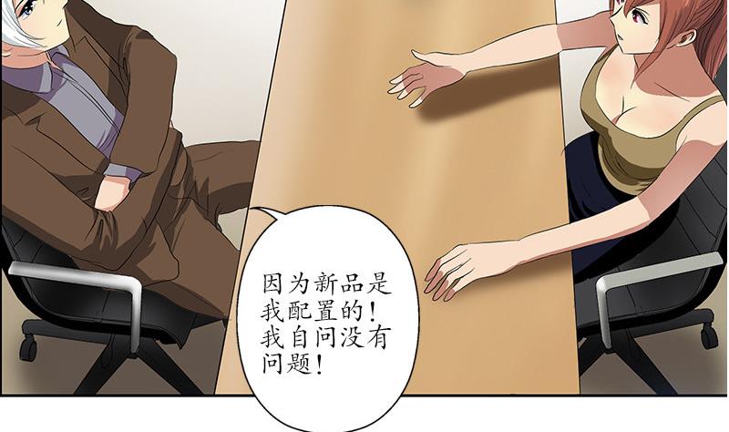 第143话 正义感爆棚18