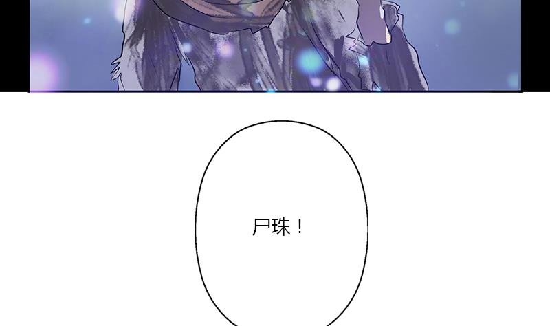 第354话 尸丹25