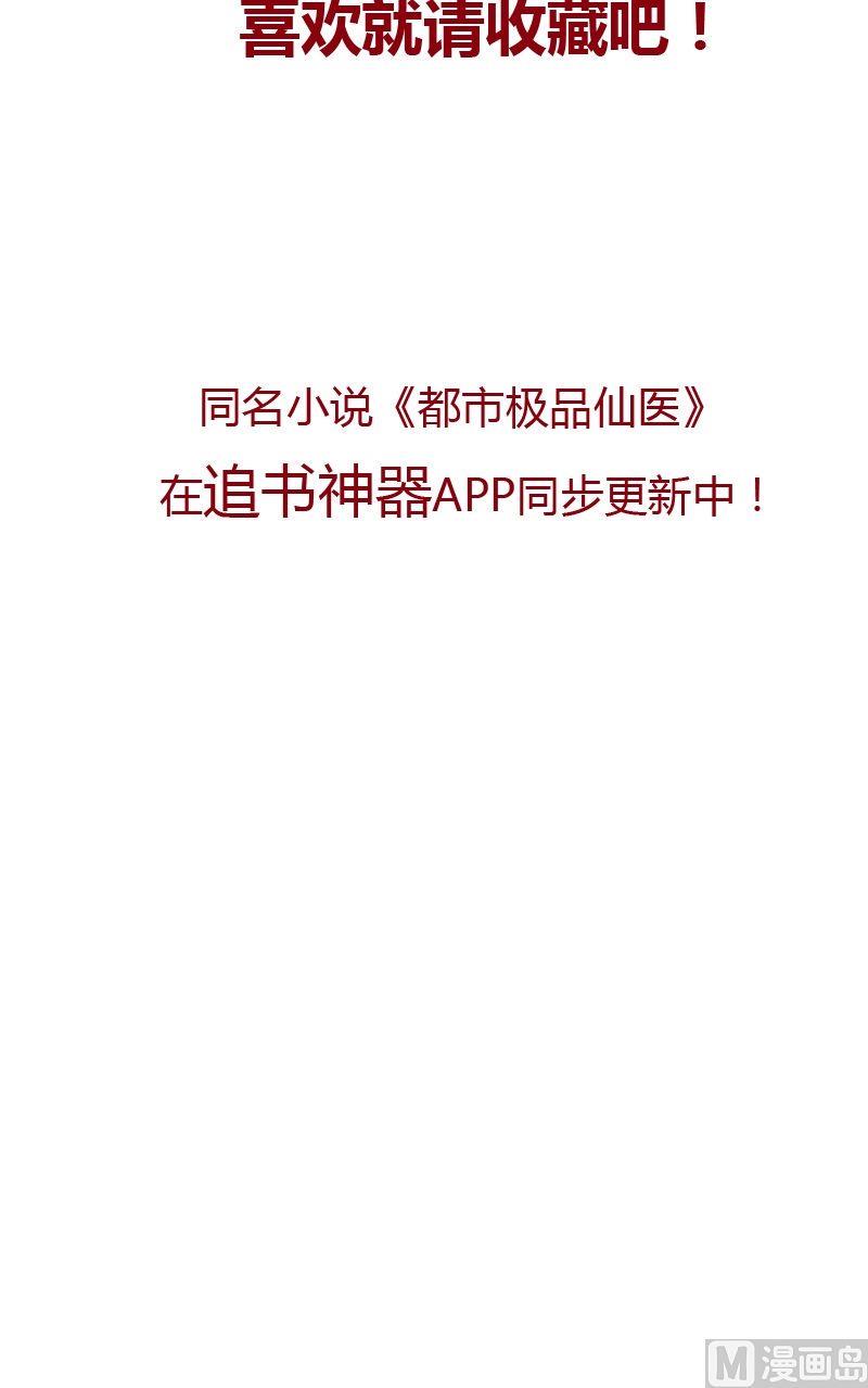 第51话 摆了一道20