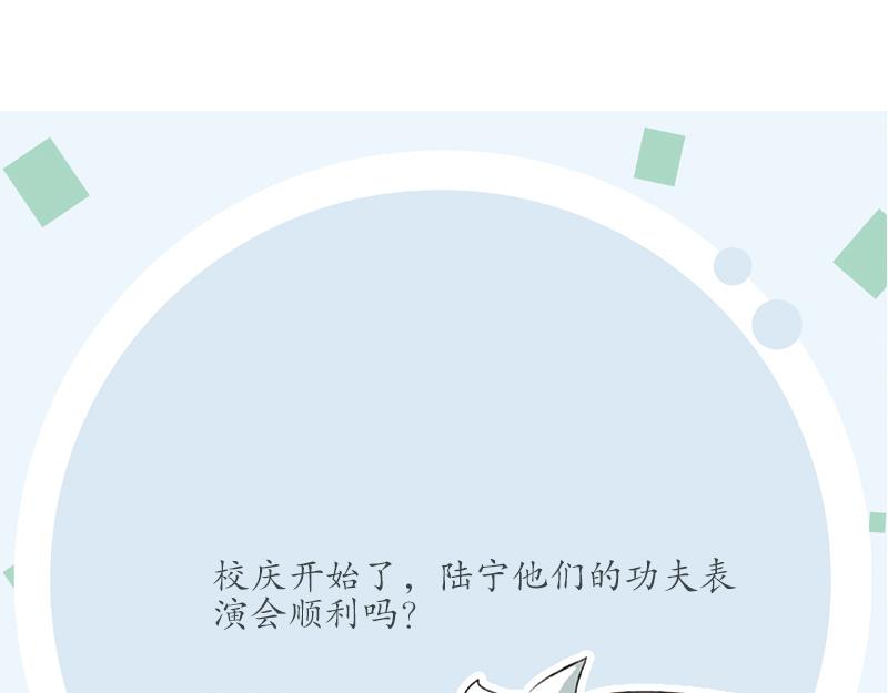 第165话 校庆前奏52