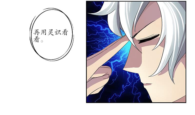 第194话 暗夜魅影33