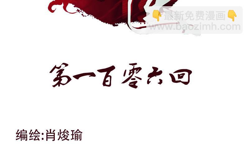 第106话 欧阳兰兰1