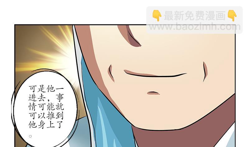 第247话 一群庸医33