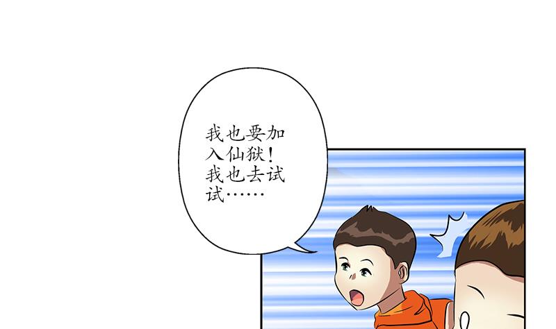第254话 张青加入37