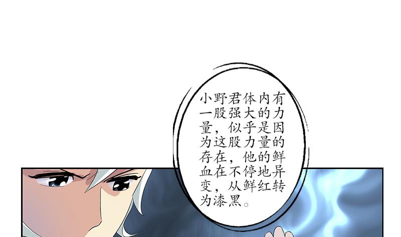 第185话 寄生魂21