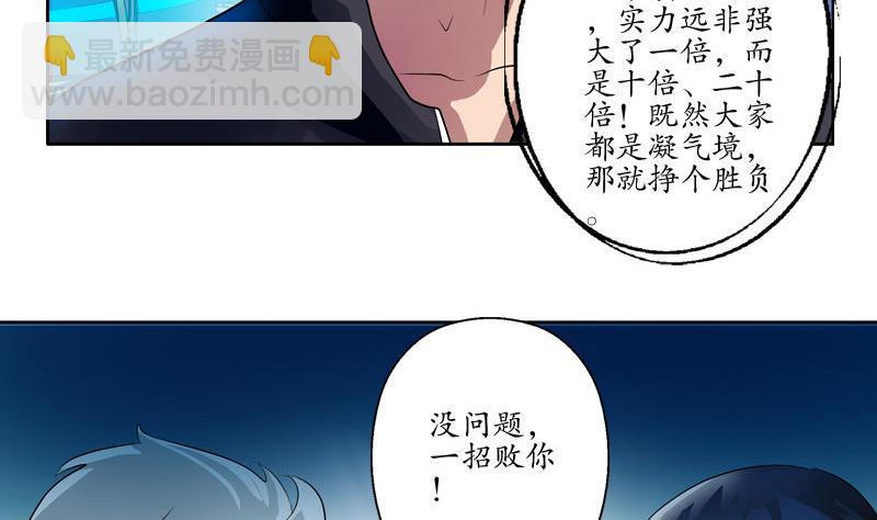 第101话 一招败你6