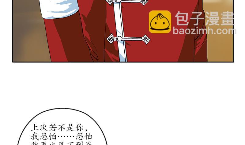 第174话 阮梦蝶19
