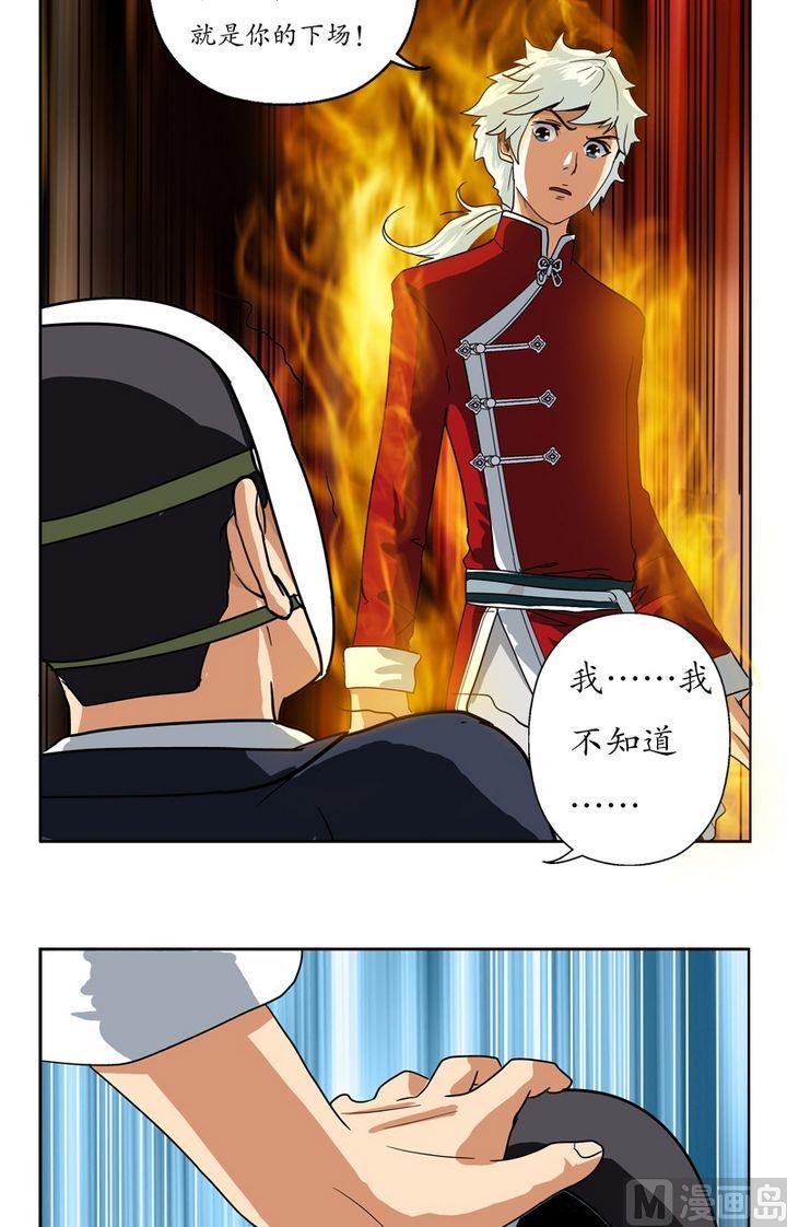 第20话 初展身手21