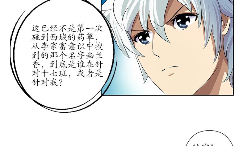 第167话 校庆风波48