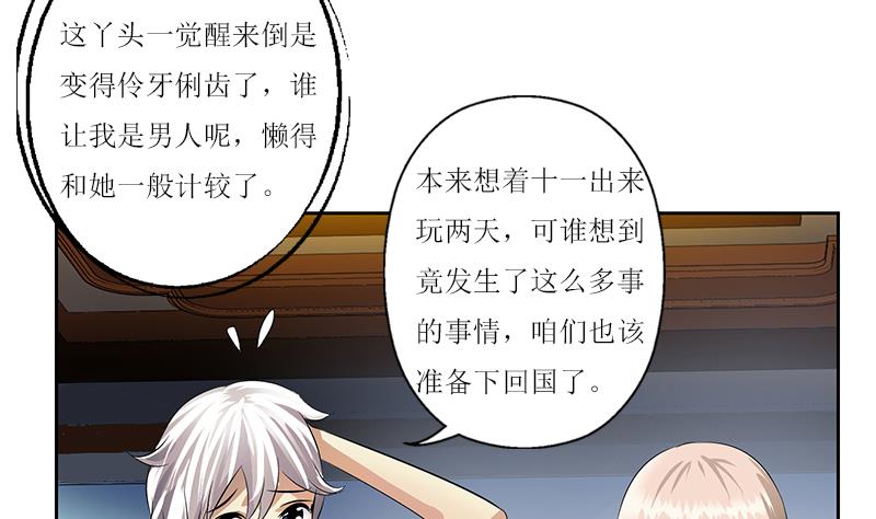 第360话 回凤城19