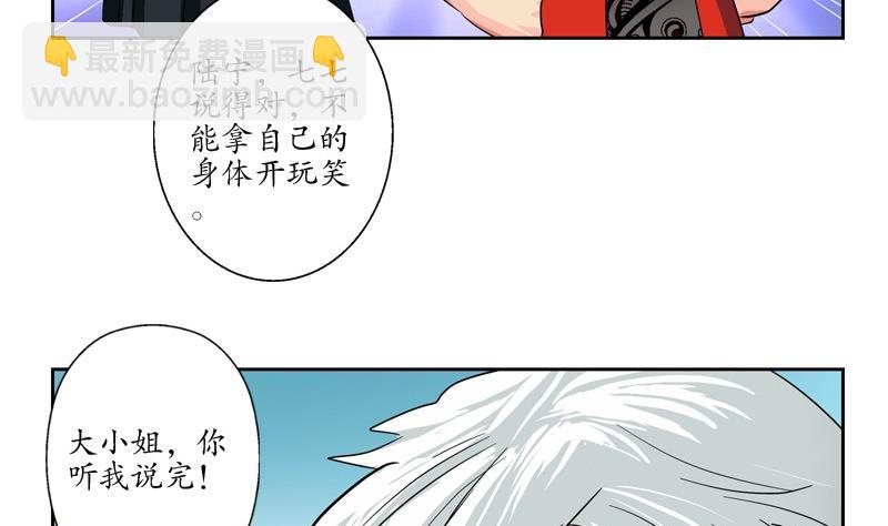 第82话 怨灵51