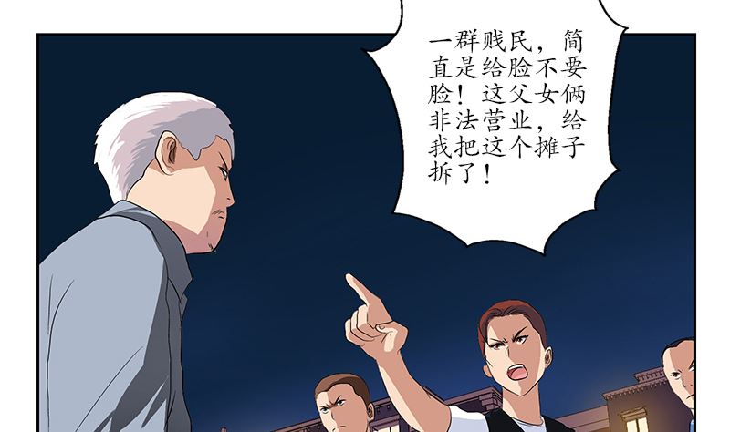 第146话 村霸21