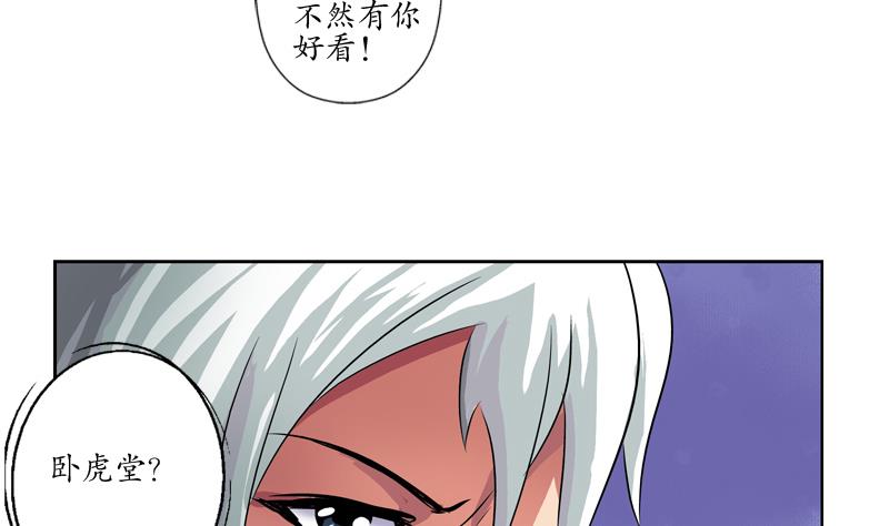 第129话 卧虎堂34