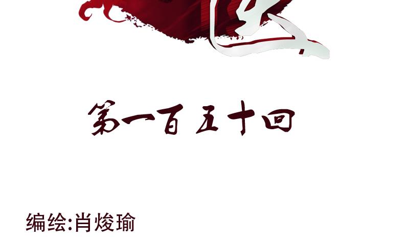 第150话 杀气1