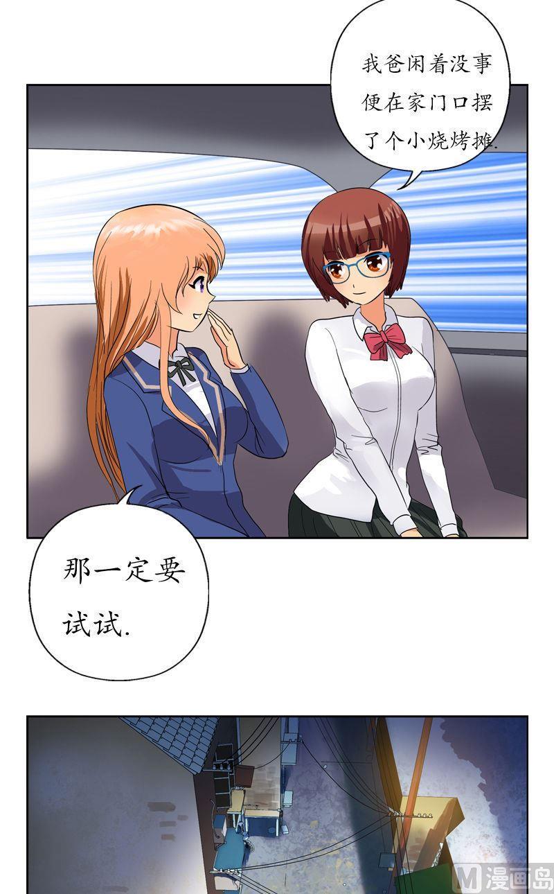 第73话 美女部长19
