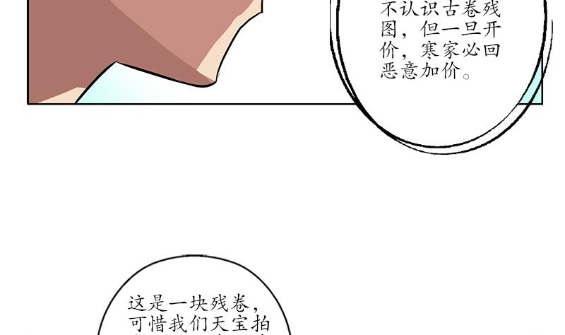 第216话 残图28