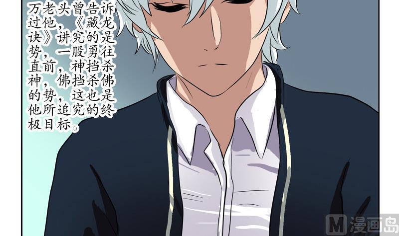 第105话 仙狱17