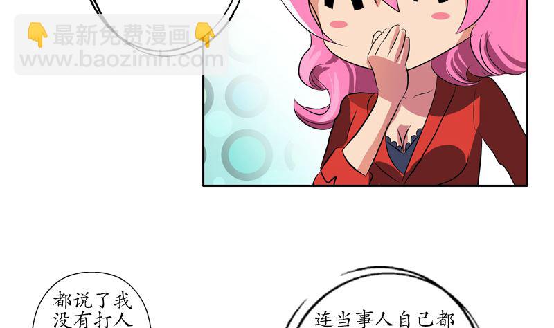 第127话 欧阳兰兰的警告16