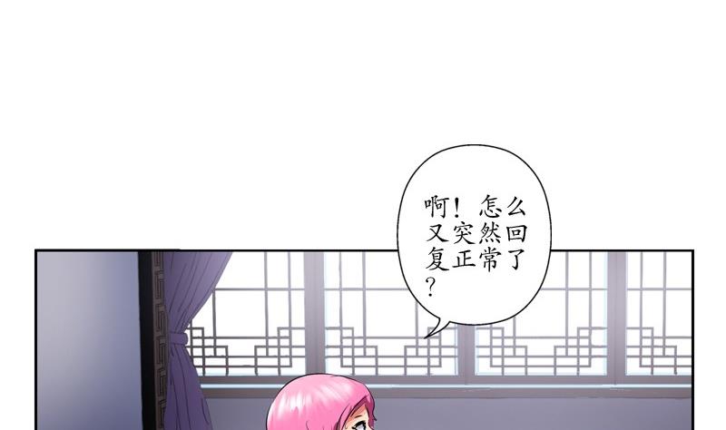 第85话 唐心的缘40
