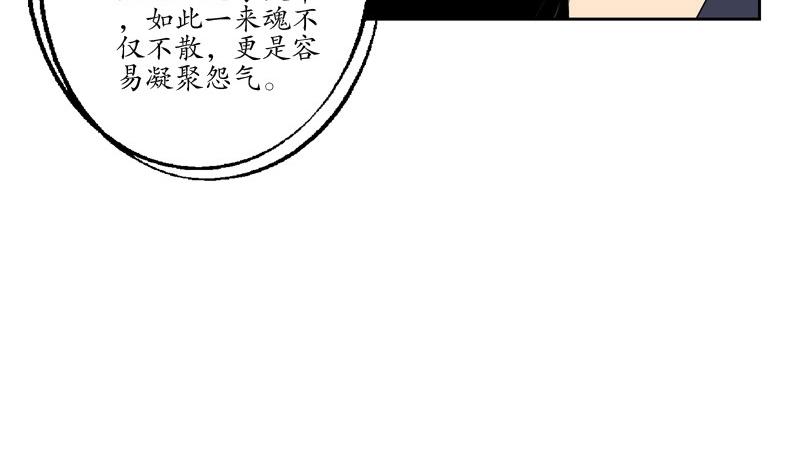 第85话 唐心的缘49