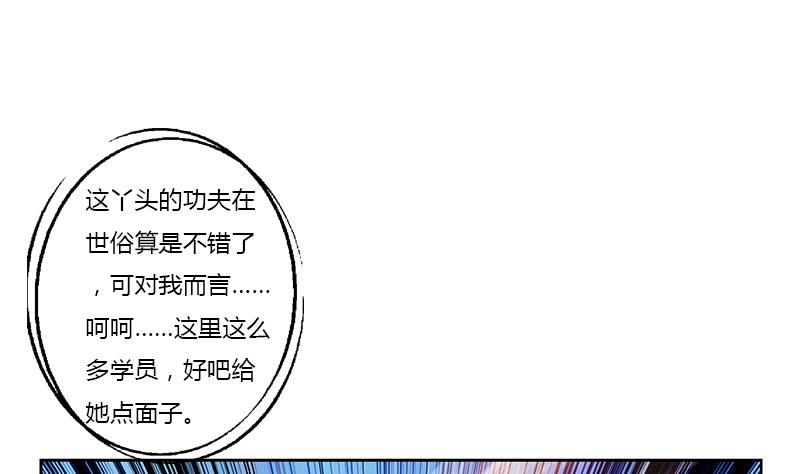 第373话 斗乐武馆37