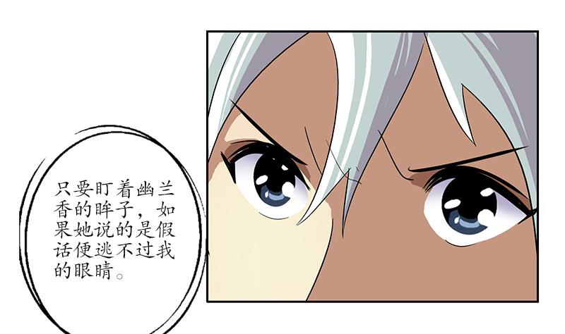 第172话 摄魂香43