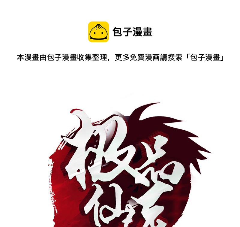 第116话 吹牛0