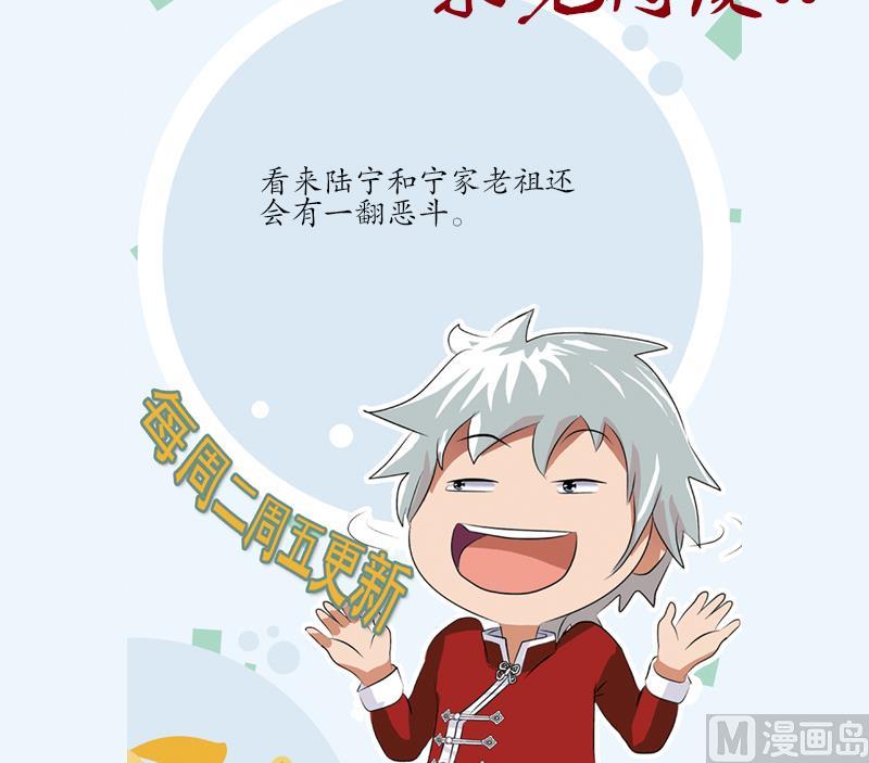 第161话 没见过淑女么？59