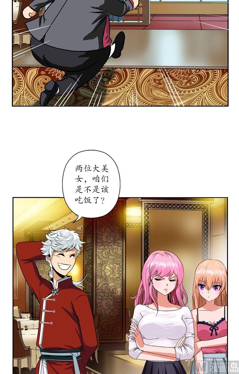 第27话 我们帮帮韩君吧3