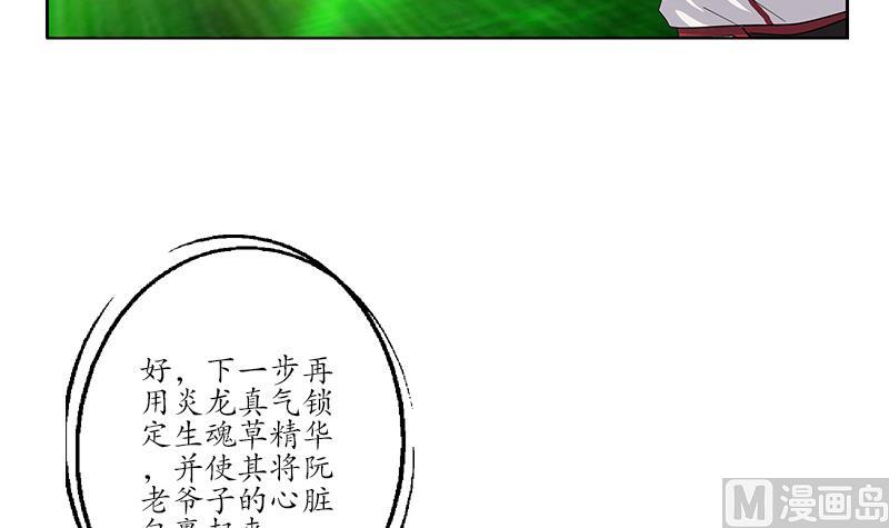 第224话 奇妙的生魂草47