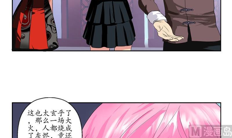 第85话 唐心的缘23
