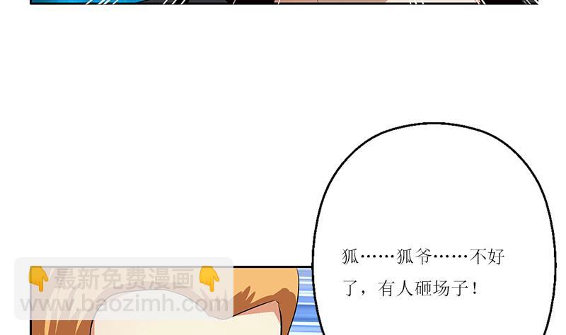 第362话 砸场子！31